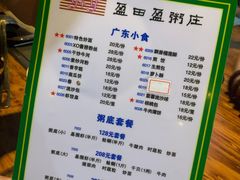 -盈田盈粥庄(博山东路店)