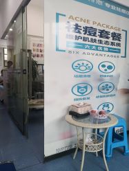 -蕾特恩专业祛痘国际连锁