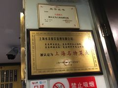 -东泰祥生煎馆(陕西南路店)