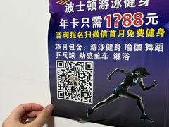 -波士顿游泳健身会所(定福庄店)