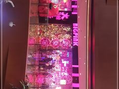 -BIG PINK大粉娃娃机主题馆(圆融星座店)