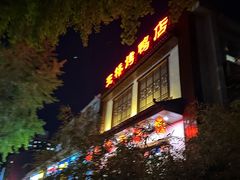 -玉桥餐厅(天坛店)