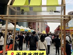 -鹏欣水游城