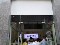 -煌上煌(竹子林店)