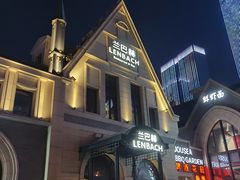 -LENBACH兰巴赫西餐啤酒坊(大连东港店)