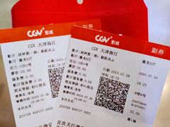 -CGV影城(梅江ScreenX店)