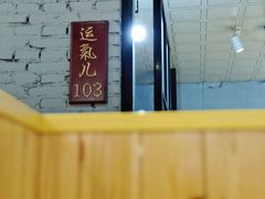 -桃源村铁锅炖鱼(体育馆道店)