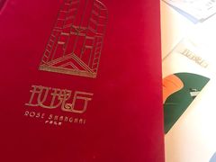 -玫瑰厅上海菜(兴国路店)