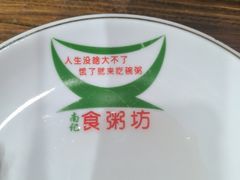 -南记食粥坊·宵夜大排档(莲花总店)