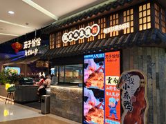 -茄子恰恰·新云南小炒(金池购物中心店)