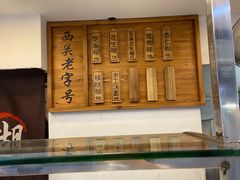 -芝麻糊世家(西华店)