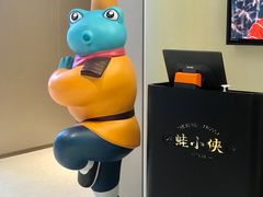 -蛙小侠(五象万象汇店)