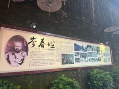 -东西巷