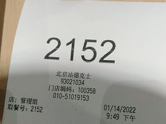 -德克士(北京站店)