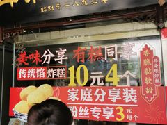 门面-耳朵眼会馆(鼓楼店)