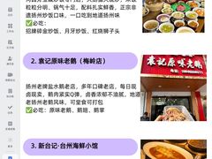 -陈记菜馆·非遗淮扬菜(东关街教场店)