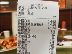 -砂锅居(西四店)