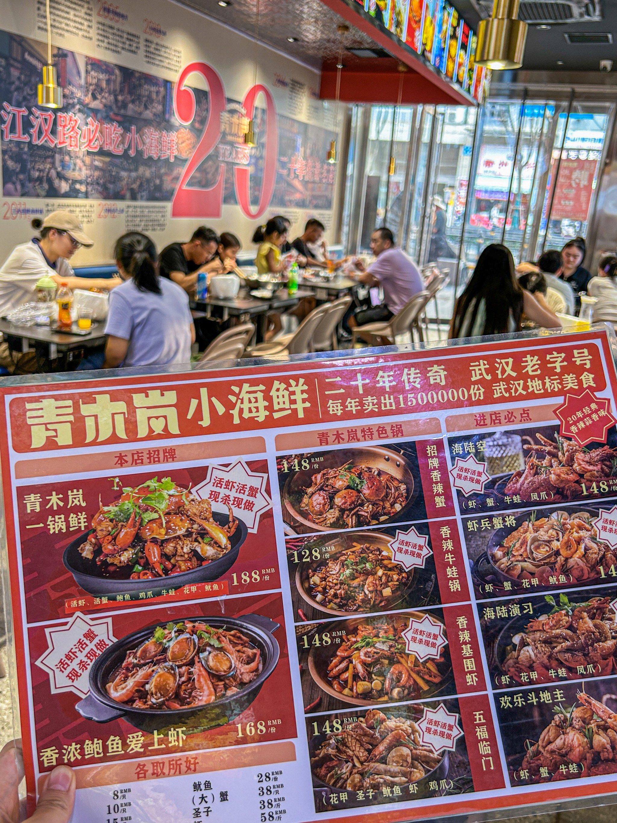 武汉直奔这家开了二十年的海鲜店!