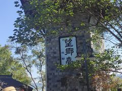 -丰都鬼城名山景区