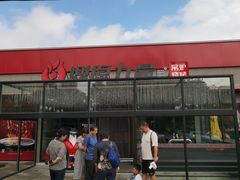 -鼎原力量东北吊炉烧烤(幸福街店)
