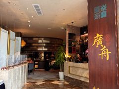 -广舟(千禧店)