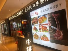 -曼乐辰餐厅(中庚漫游城店)