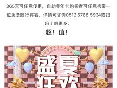 -昆山琶拉帝诗酒店·河畔咖啡厅Riverside Cafe