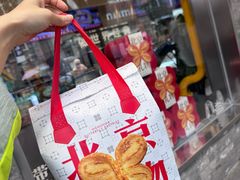 -红花点心局(护国寺店)