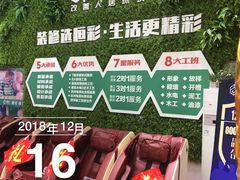 -恒彩家装·品质整装(集团店)