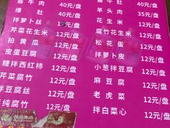 -宝瑞门钉肉饼店
