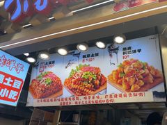 -周小亮丁家坡洋芋(观音桥好吃街B区直营店)
