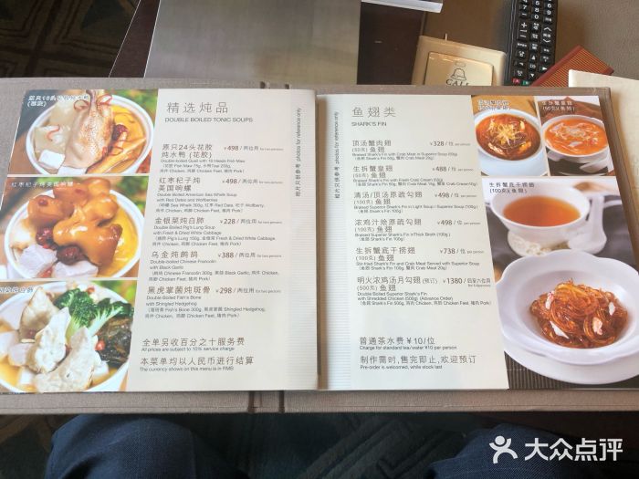 利苑酒家(金宝店)菜单图片