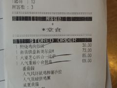 账单-必胜客(五道口店)
