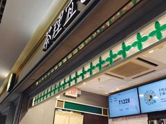 -茶理宜世(东方宝泰店)