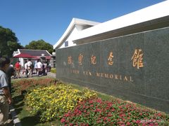 -陈云纪念馆