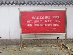 -张之洞与武汉博物馆