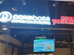 -CAKEBOSS蛋糕老板(东直门来福士店)