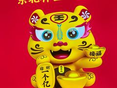 -遇东北林区铁锅炖(南开店)