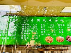 -清真牛街祥云轩门钉肉饼(左家庄店)