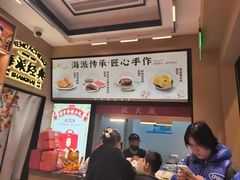 -沈大成(城隍庙店)