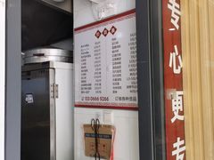 -固海糕团店