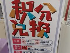 -美酷口腔牙齿矫正(江桥万达店)