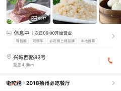 -花园茶楼(兴城西路店)