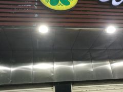 -袁大头包子(光华路店)