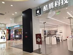 -乐海城市广场(同安店)