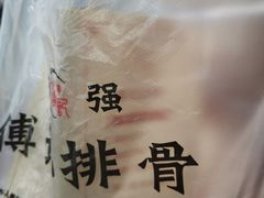 -傅强排骨(成都总店)