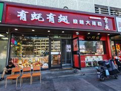 -有蚝有翅烧烤大排档·宵夜(右安门店)