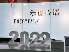 -乐说心语小主播少儿口才·语文思维(远洋乐堤港店)
