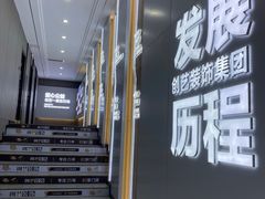 -创艺装饰