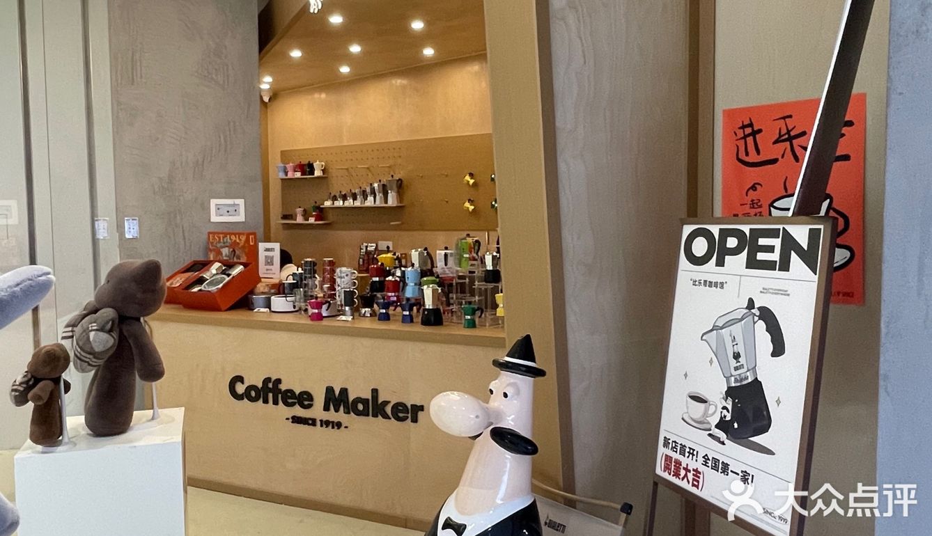 新店！全国首店[惊叹]比乐蒂咖啡！